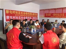 锦州市福彩赋能助成长 社区社会组织蓄力正前行