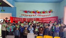 “健康护齿 从我做起”-“三金西瓜霜爱牙公益行”--善网公益资源对接