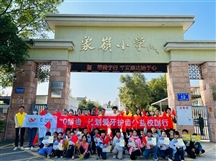 “0龋齿”计划爱牙护齿公益校园行——象岭小学站