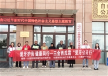 关爱困境儿童，美好的一天从刷牙开始哦 