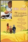 “关爱老人 守护记忆”——桓仁萤火公益志愿者协会“5.9无走失日”免费发