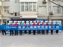 有爱的冬天不再冷——壹基金儿童温暖包抵达富平