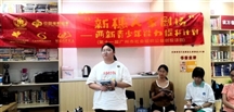 “数智赋能非遗传承”，绿日同学公益举办“城乡科创夏令营”为她赋能