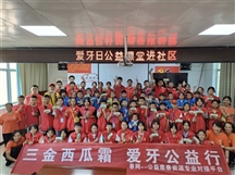 三金西瓜霜爱牙公益行，关爱青少年口腔健康