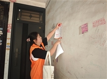 命案防范“百日攻坚”家庭和谐服务调查行动