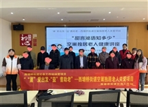 【巢爱出发】“甜言泌语知多少”—空巢独居老人健康知识讲座