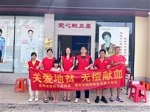 【慈航公益】无偿献血-为生命续航