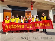 ［宜黄公益2024年06期］宜黄志愿者新丰公益行