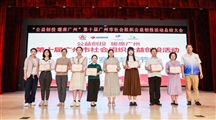 喜讯 | 绿日同学公益荣获第十届广州市社会组织公益创投活动短视频荣誉