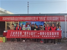 第四届“爱牙公益行 ”——走进富源新村
