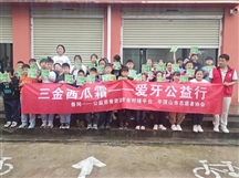 爱牙护牙从我做起—“三金西瓜霜”爱牙公益行