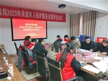 砥砺深耕，历伴童行 ——南阳人人社工2022年度未保项目结项回顾