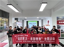 叙永县微公益协会举办“对不适触碰说‘NO’”预防性侵教育活动