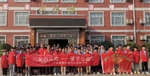 第四届三金西瓜霜牙膏“爱牙公益行”