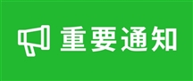 2023年度全省社会组织年报年检工作培训会