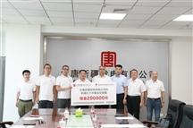 不忘初心！大唐新疆发电携手红十字基金会助力新疆乡村振兴