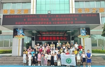 科技探究之旅--亲子研学活动