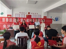 “慈善送温暖，爱心献社会”