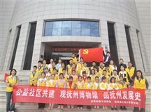 宜黄：公益游学进社区同心共建促文明