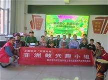 “鼓动童心 乐随心动”非洲鼓兴趣小组