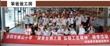 笨爸爸工房木艺研学：领略传统文化的匠心之美