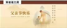 笨爸爸的礼物：给您的父爱书单…