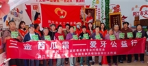 三金西瓜霜爱牙公益行