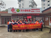 手拉手-助成长社会融合实践活动再启程