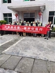 三金.善网爱牙公益行