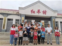 红羊乡组织开展留守儿童“快乐暑假”关爱服务活动