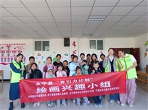 永宁县“青引力计划”——绘画兴趣小组“寻找春天的色彩”