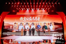 中国平安发布2026教育公益规划并启动“百分爱”线上公益平台