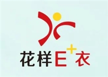 至尚·至美 |“花样E+衣”公益项目运动服创意设计征集活动开启报名