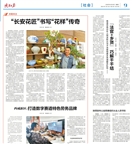 陕西发布公益慈善组织从业人员守则，划定行为标尺